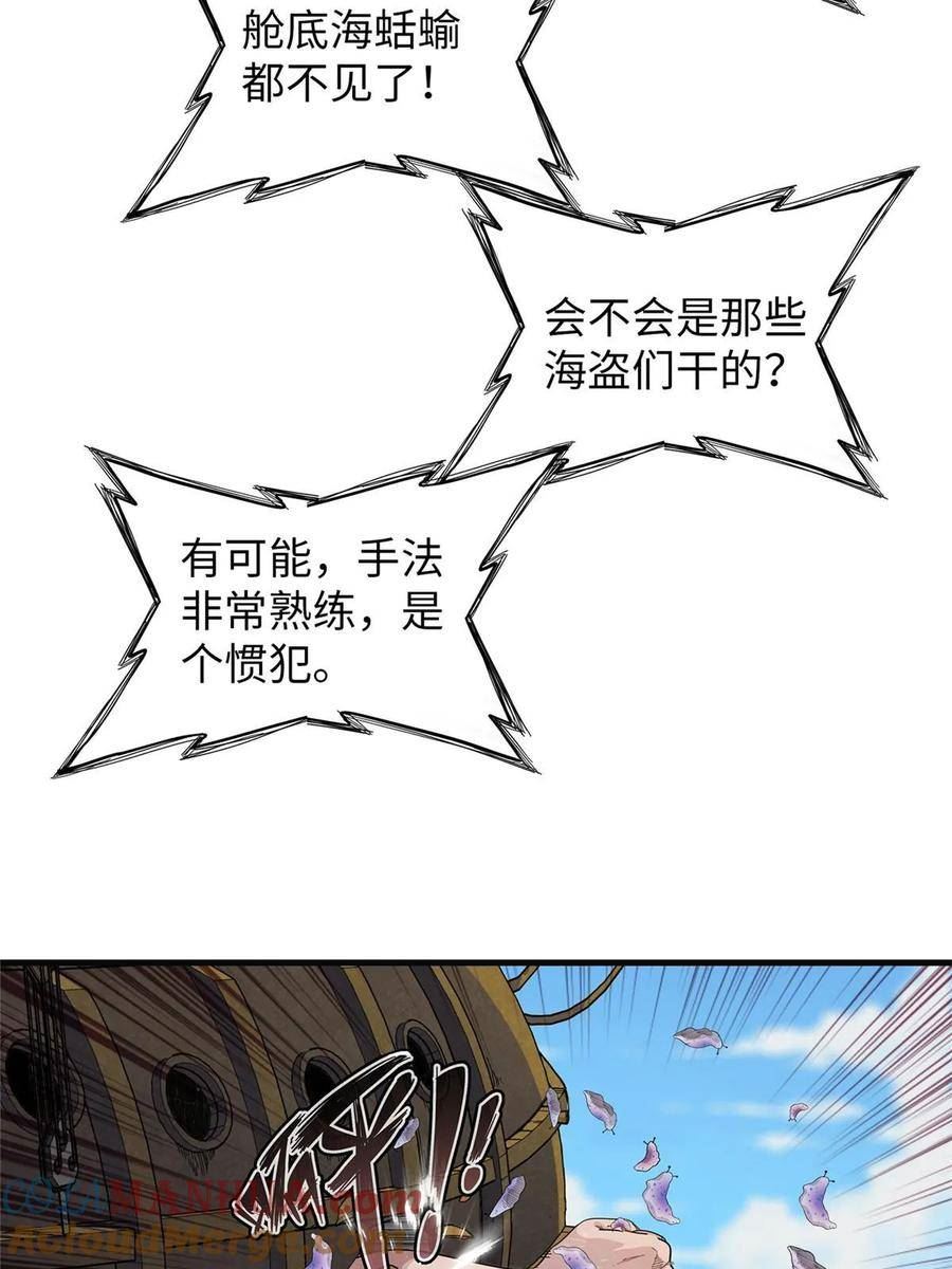 我就是法师的爹漫画女主是谁漫画,88 当老六的快乐31图