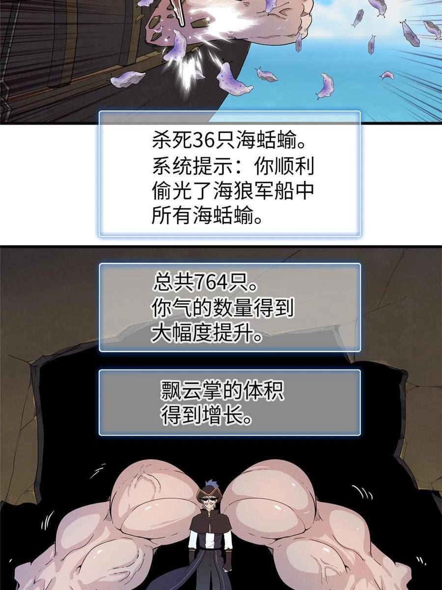 我就是法师的爹漫画女主是谁漫画,88 当老六的快乐32图