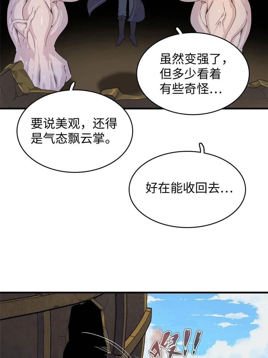 我就是法师的爹漫画女主是谁漫画,88 当老六的快乐33图