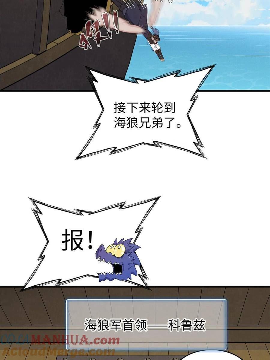 我就是法师的爹漫画女主是谁漫画,88 当老六的快乐34图