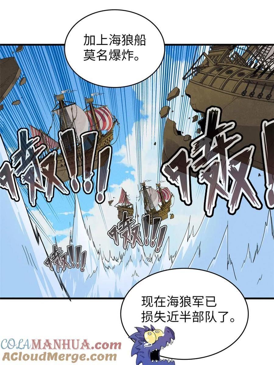 我就是法师的爹漫画女主是谁漫画,88 当老六的快乐37图