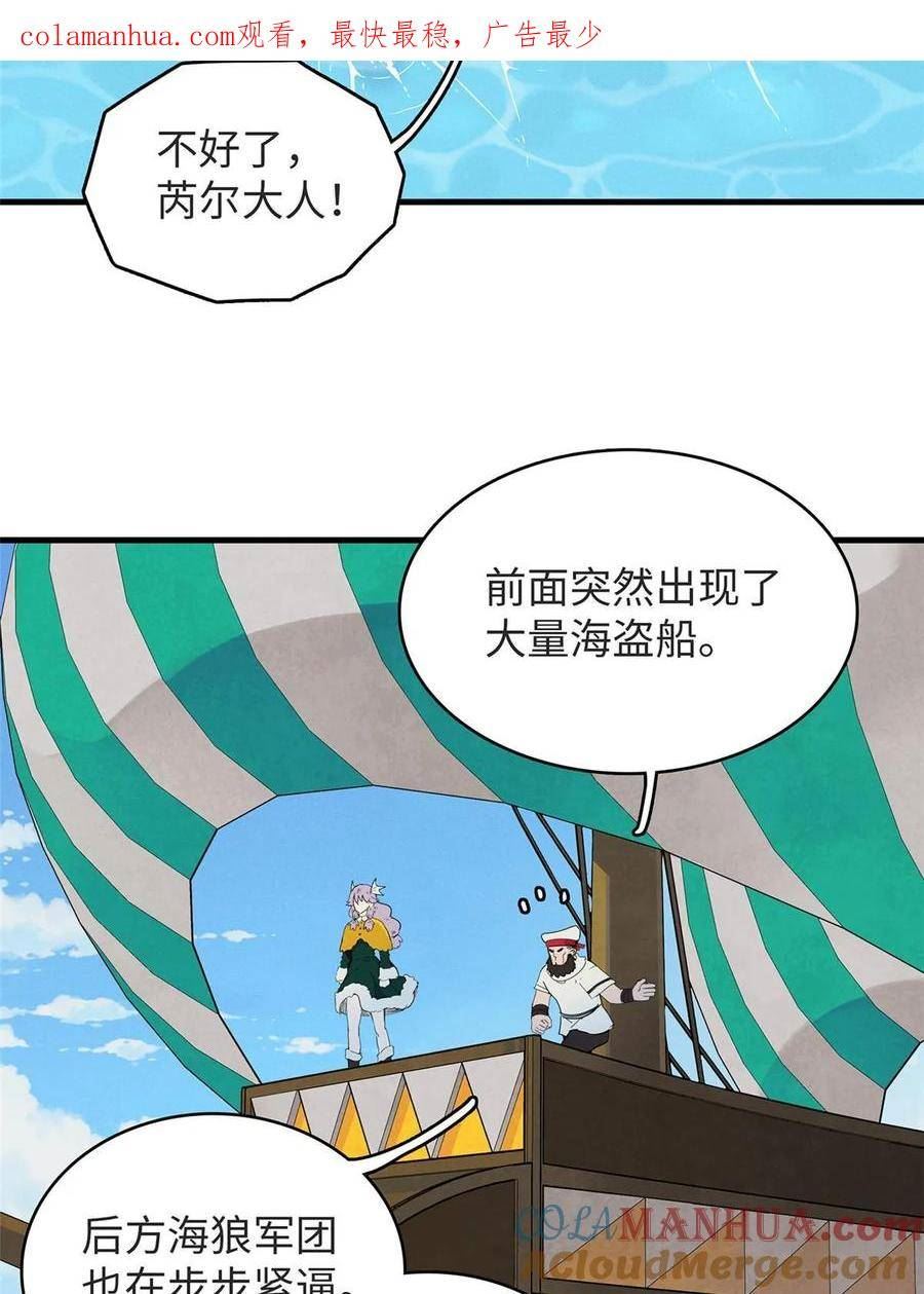 我就是法师的爹漫画女主是谁漫画,88 当老六的快乐4图