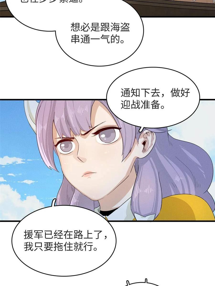 我就是法师的爹漫画女主是谁漫画,88 当老六的快乐5图