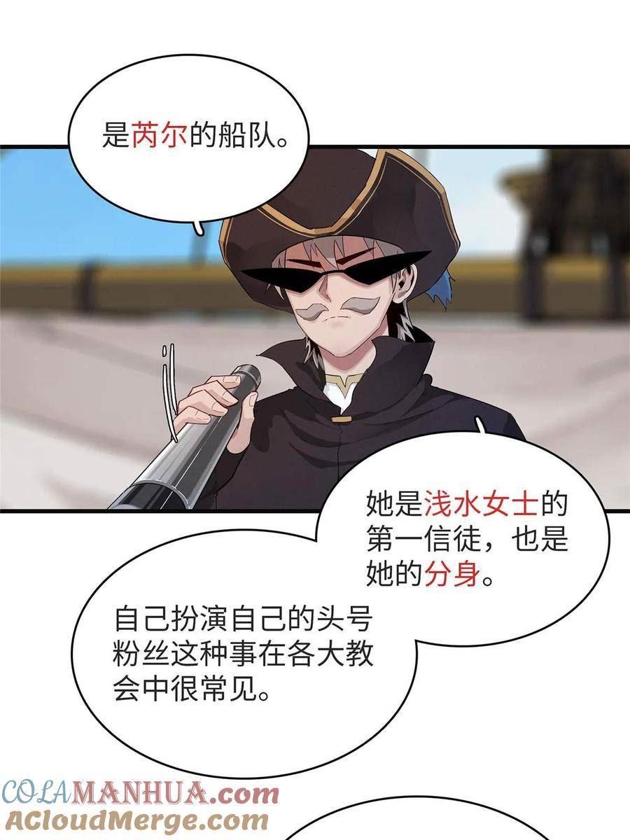 我就是法师的爹漫画女主是谁漫画,88 当老六的快乐7图