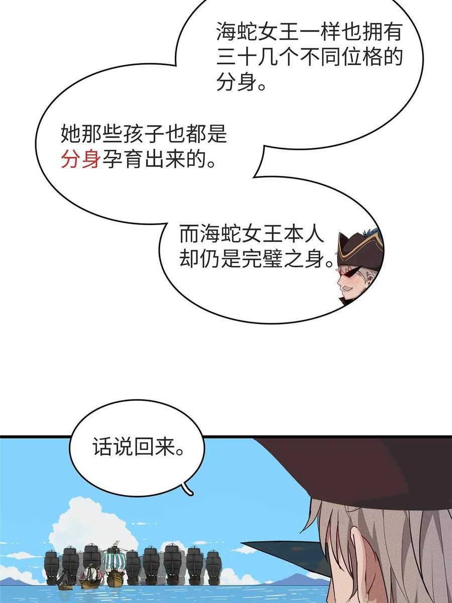 我就是法师的爹漫画女主是谁漫画,88 当老六的快乐8图