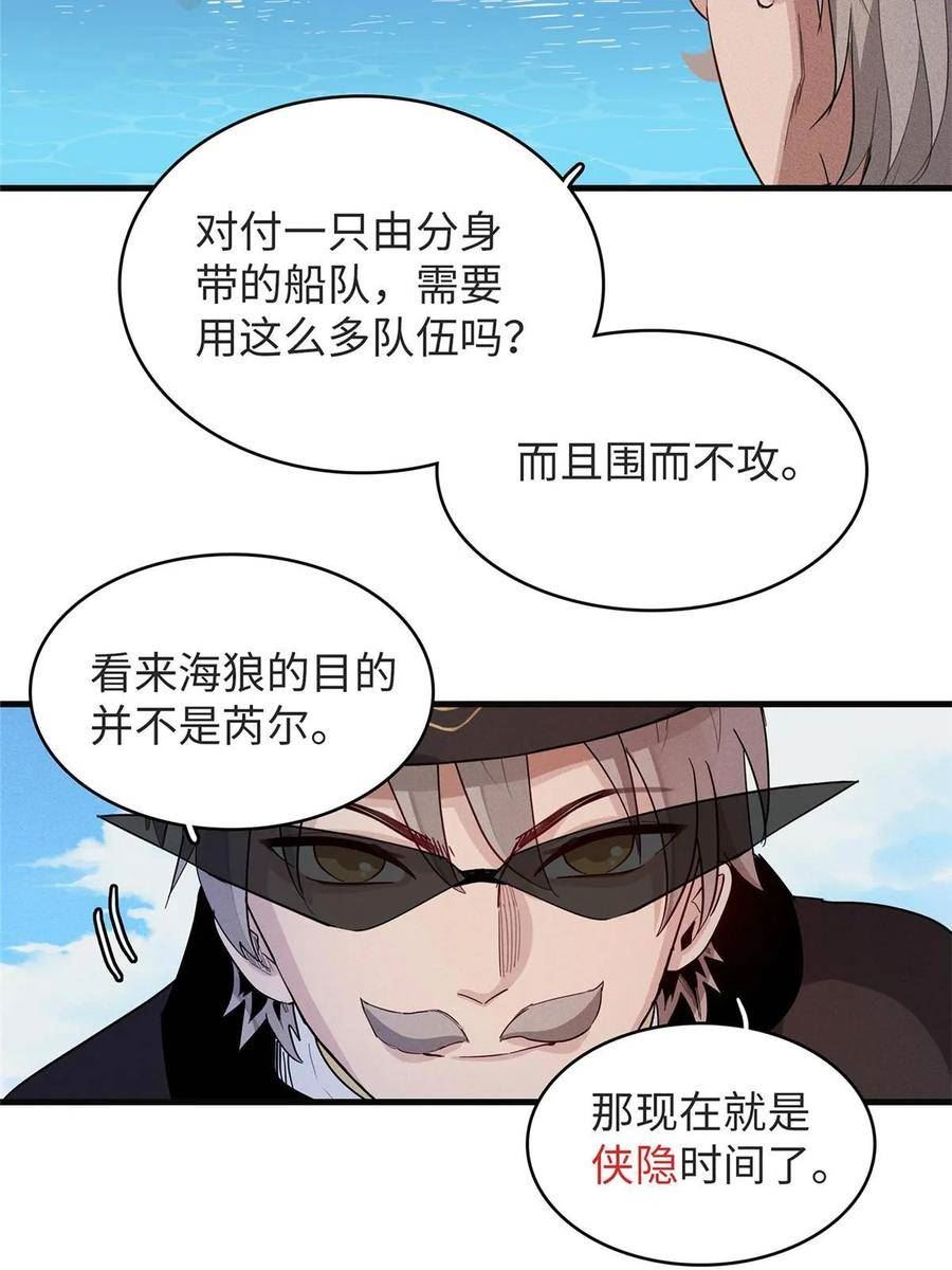 我就是法师的爹漫画女主是谁漫画,88 当老六的快乐9图