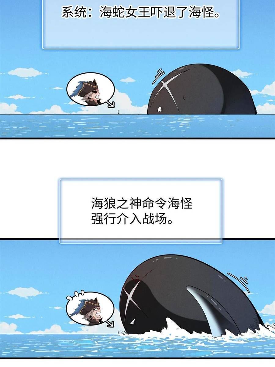 今后我就是法师的爹txt漫画,89 爆裂初体验12图