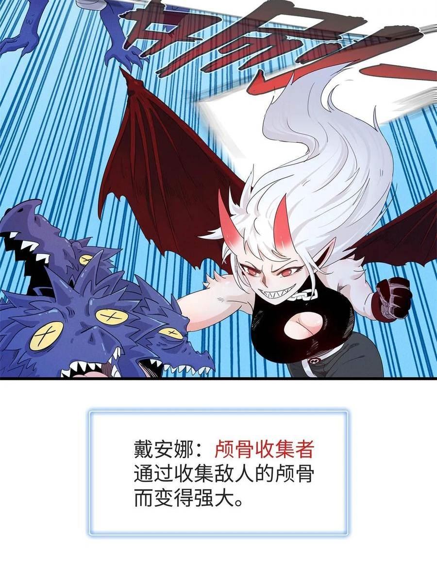 今后我就是法师的爹txt漫画,89 爆裂初体验20图