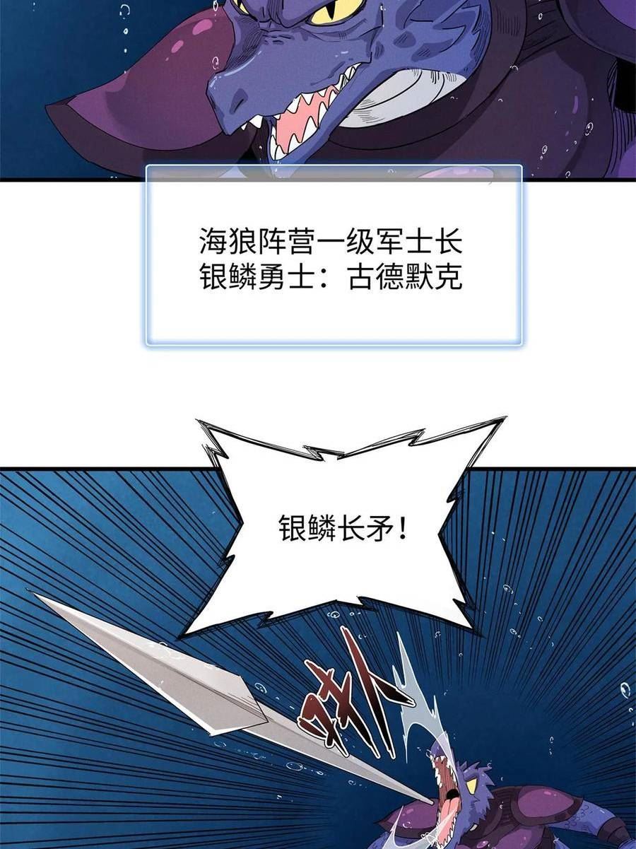 今后我就是法师的爹txt漫画,89 爆裂初体验24图