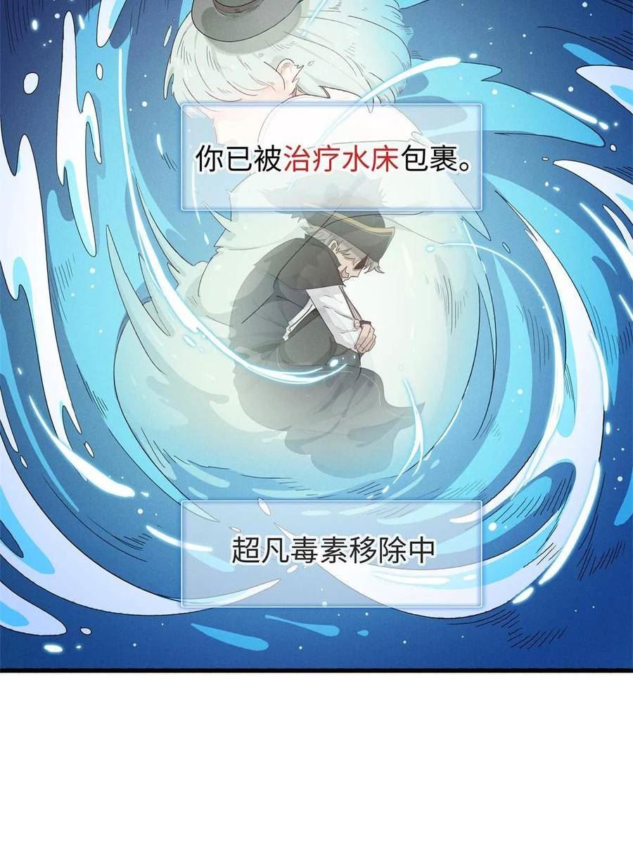 今后我就是法师的爹txt漫画,89 爆裂初体验32图