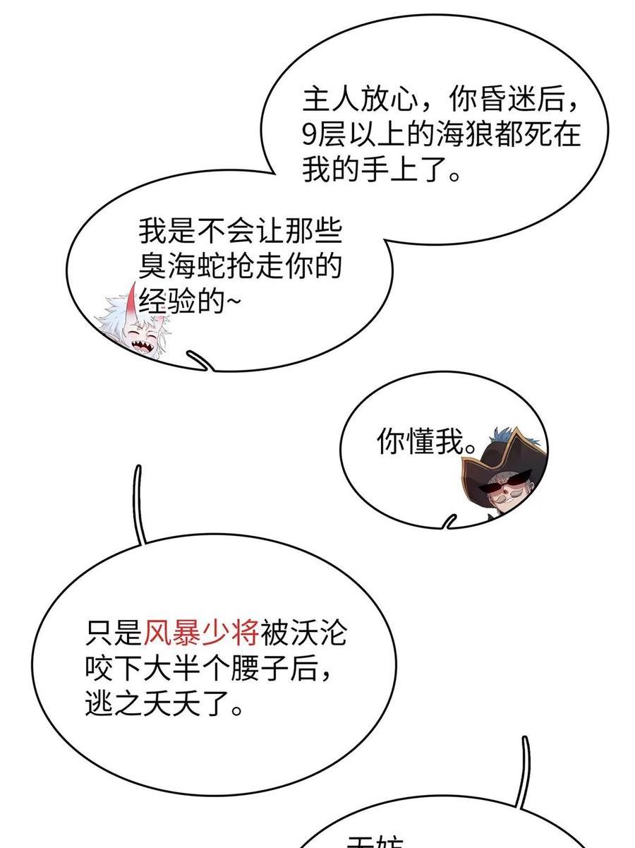 今后我就是法师的爹txt漫画,89 爆裂初体验38图