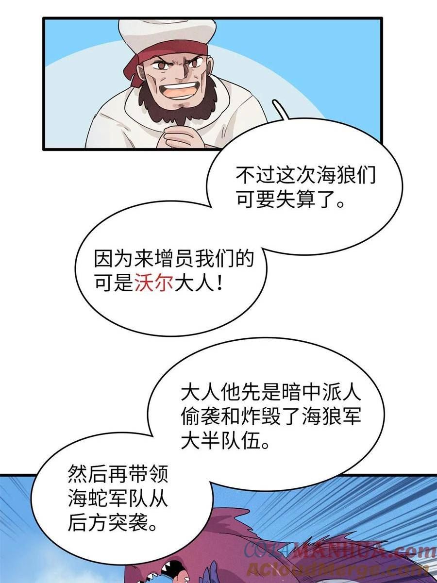 今后我就是法师的爹txt漫画,89 爆裂初体验5图