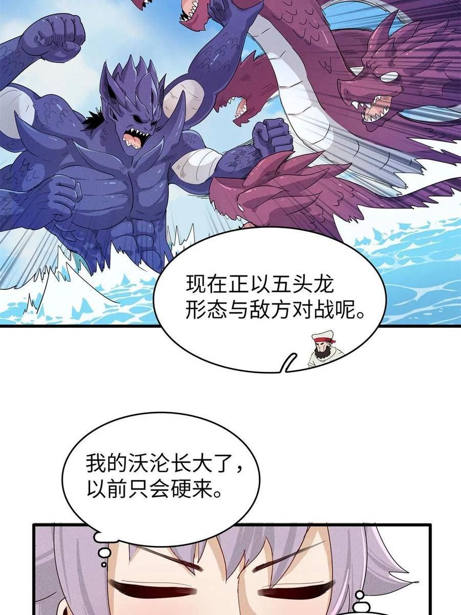 今后我就是法师的爹txt漫画,89 爆裂初体验6图