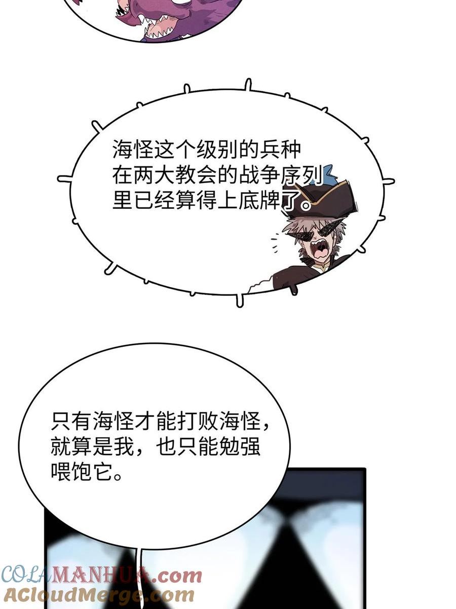 今后我就是法师的爹txt漫画,89 爆裂初体验9图