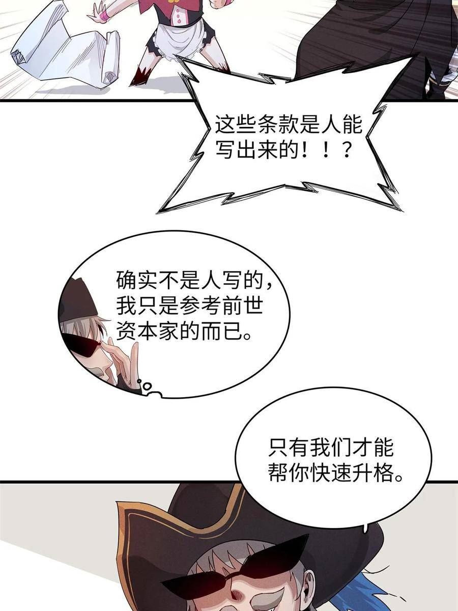 我就是法师的爹漫画女主是谁漫画,92 舒服的痛苦少女12图