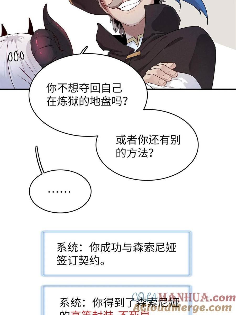 我就是法师的爹漫画女主是谁漫画,92 舒服的痛苦少女13图