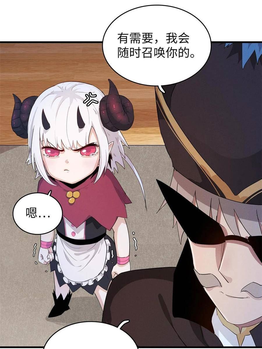 我就是法师的爹漫画女主是谁漫画,92 舒服的痛苦少女15图