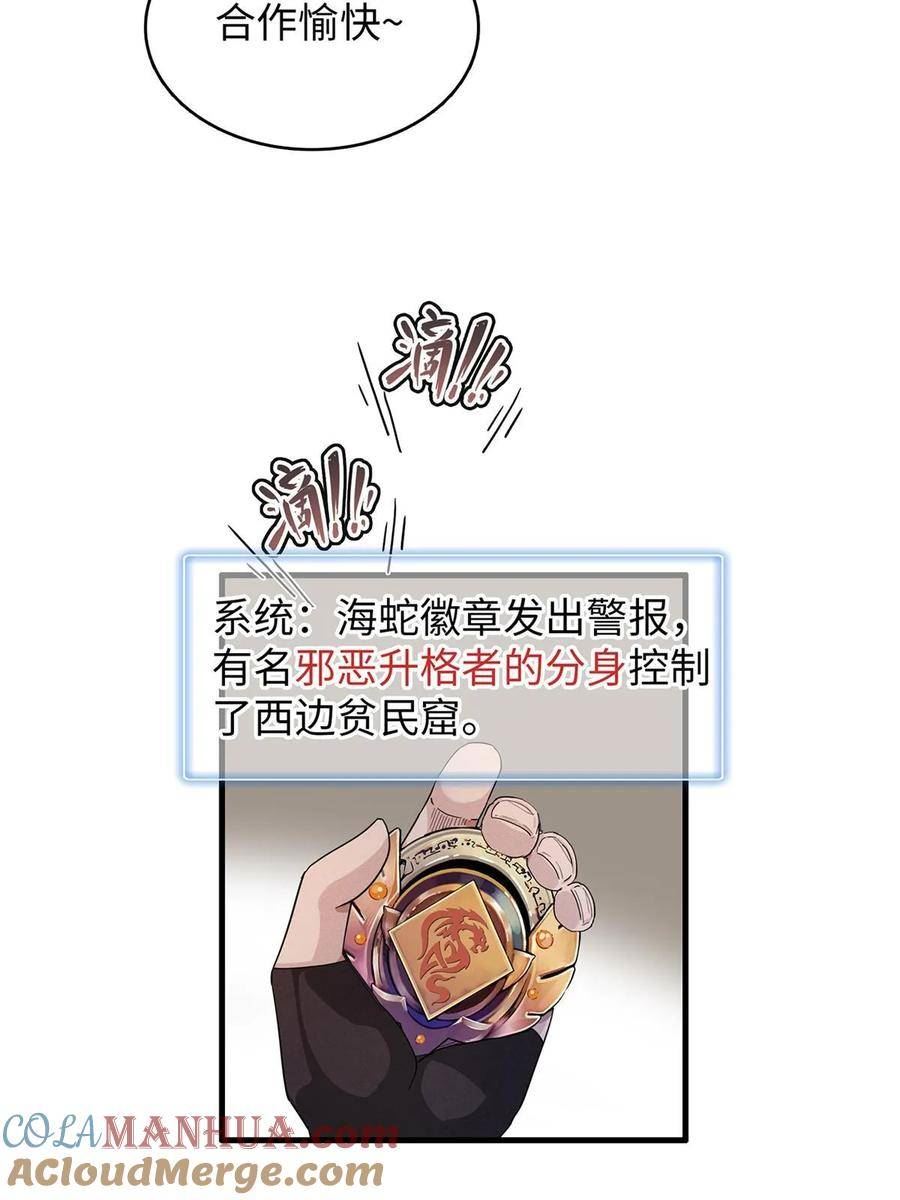 我就是法师的爹漫画女主是谁漫画,92 舒服的痛苦少女16图