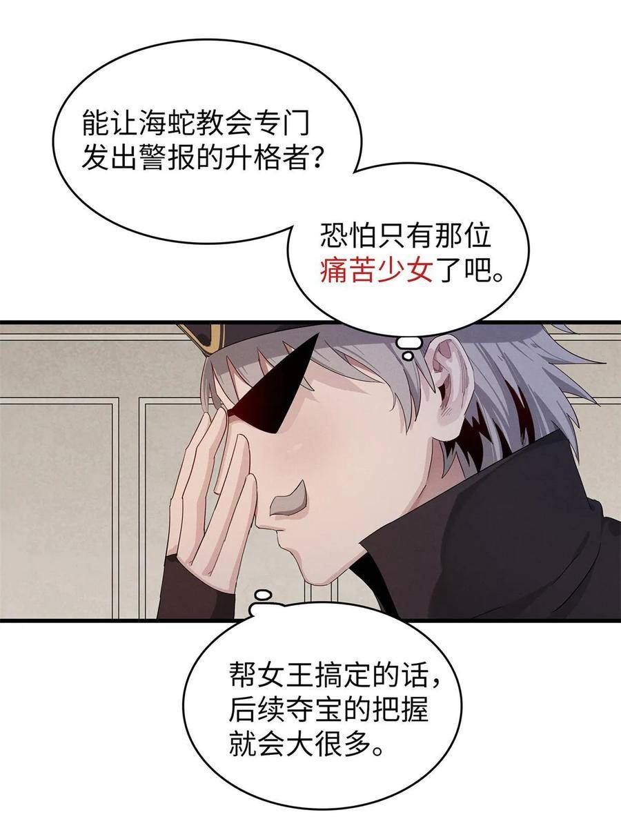 我就是法师的爹漫画女主是谁漫画,92 舒服的痛苦少女17图