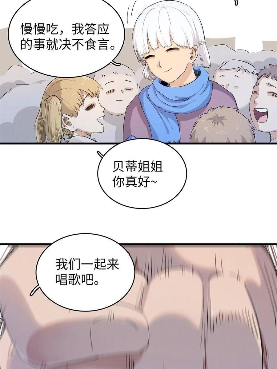 我就是法师的爹漫画女主是谁漫画,92 舒服的痛苦少女20图