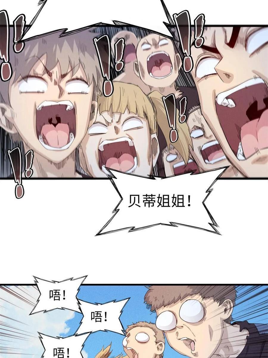 我就是法师的爹漫画女主是谁漫画,92 舒服的痛苦少女23图