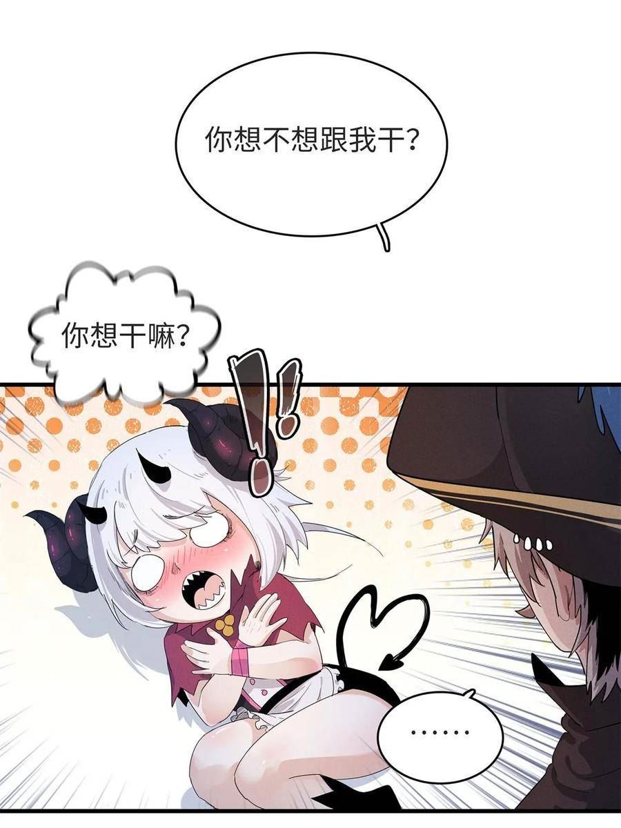 我就是法师的爹漫画女主是谁漫画,92 舒服的痛苦少女3图