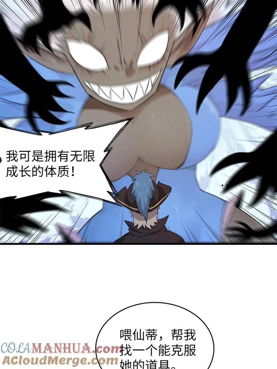 我就是法师的爹漫画女主是谁漫画,92 舒服的痛苦少女31图