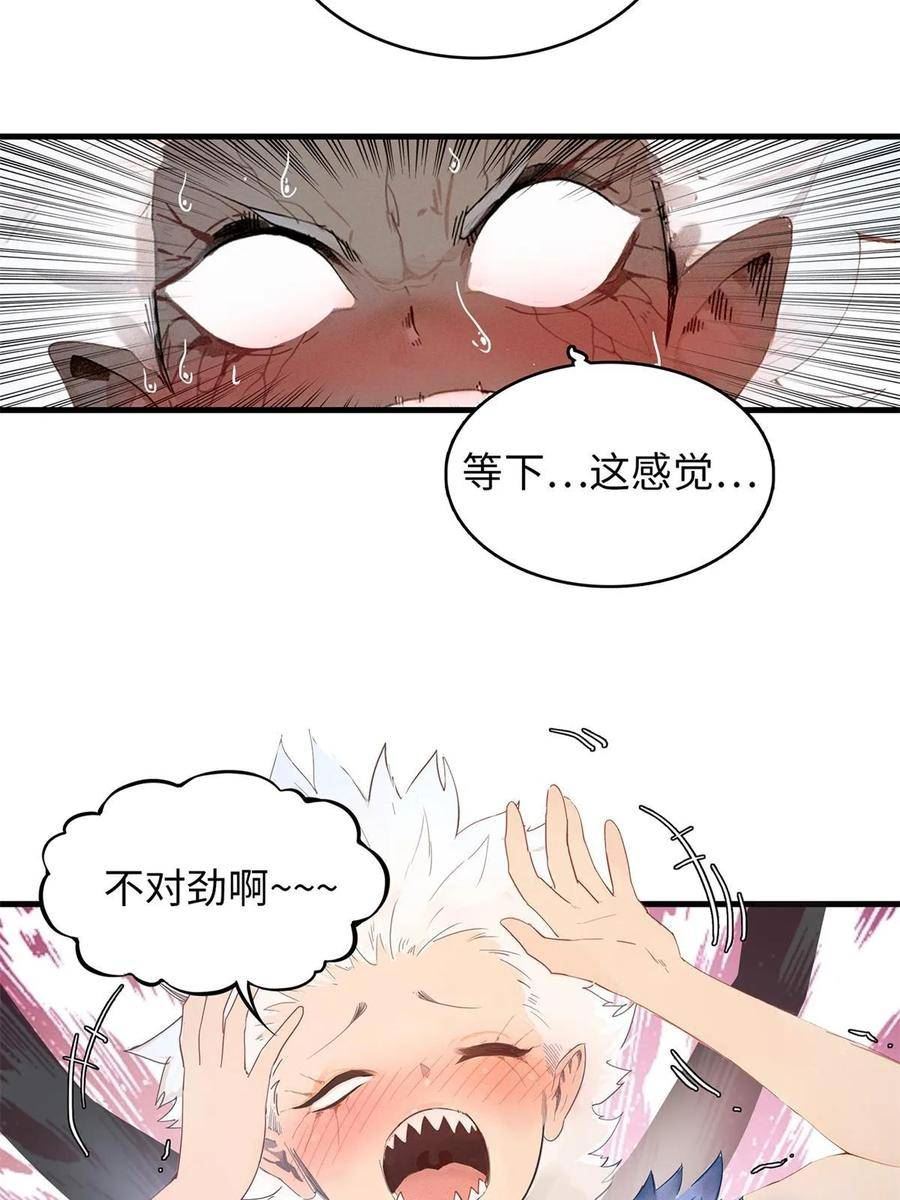 我就是法师的爹漫画女主是谁漫画,92 舒服的痛苦少女35图