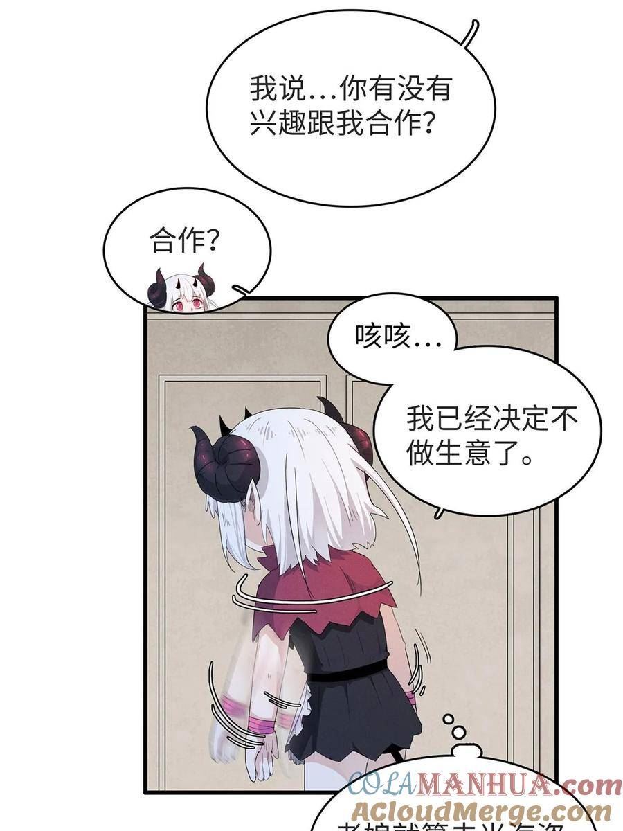 我就是法师的爹漫画女主是谁漫画,92 舒服的痛苦少女4图