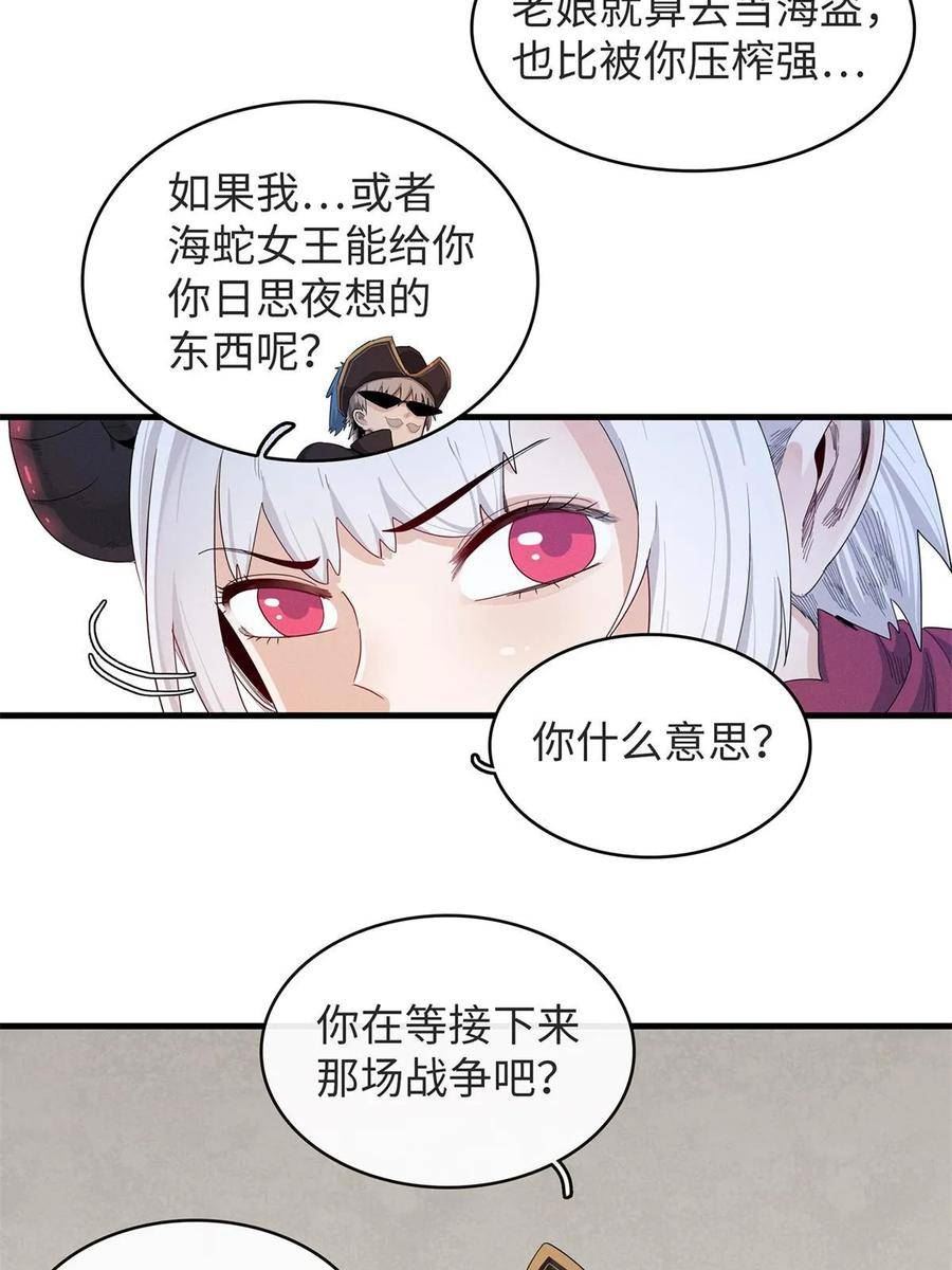 我就是法师的爹漫画女主是谁漫画,92 舒服的痛苦少女5图