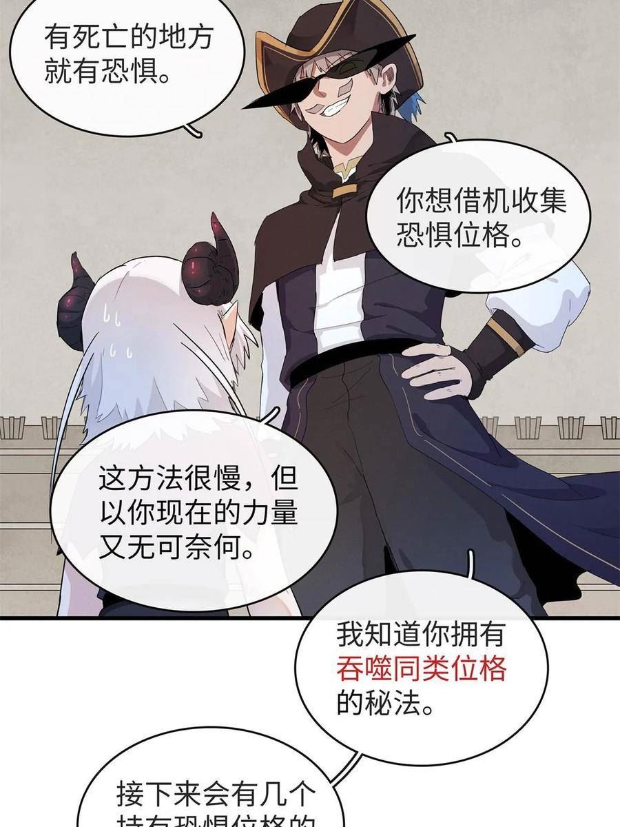 我就是法师的爹漫画女主是谁漫画,92 舒服的痛苦少女6图