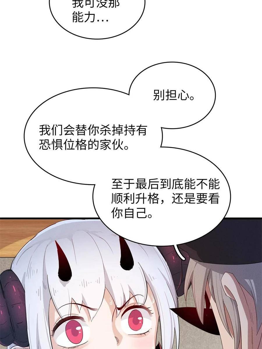 我就是法师的爹漫画女主是谁漫画,92 舒服的痛苦少女8图