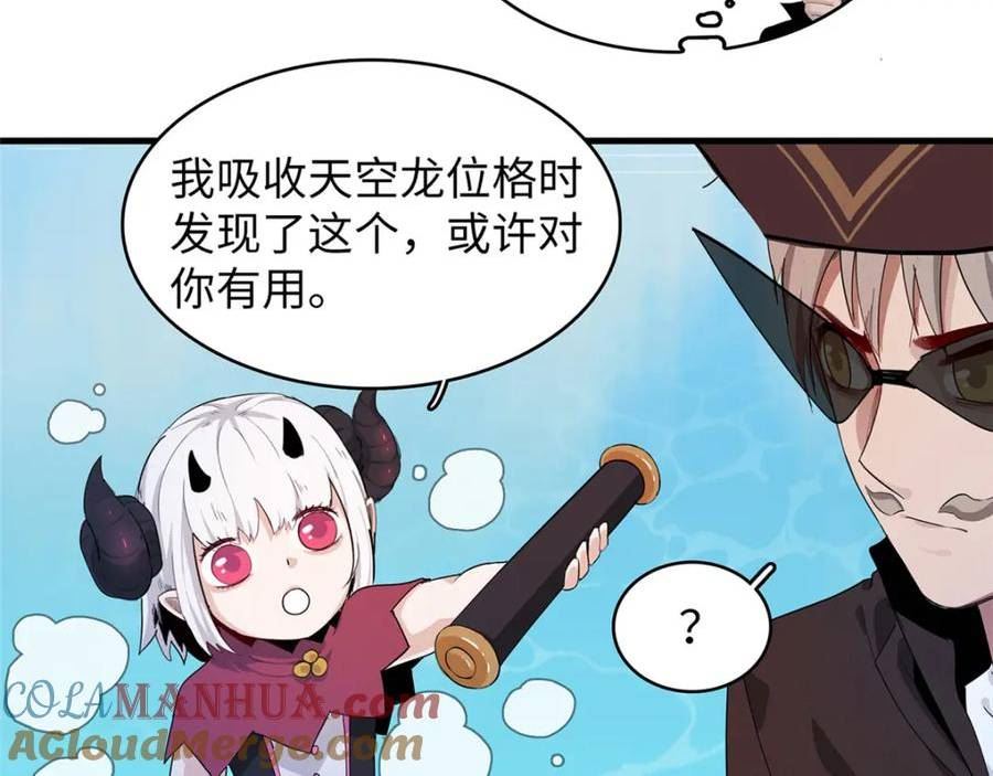 我就是法师的爹漫画女主是谁漫画,94 好弱的首领13图