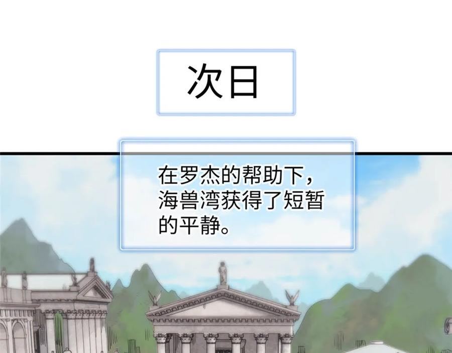 我就是法师的爹漫画女主是谁漫画,94 好弱的首领18图