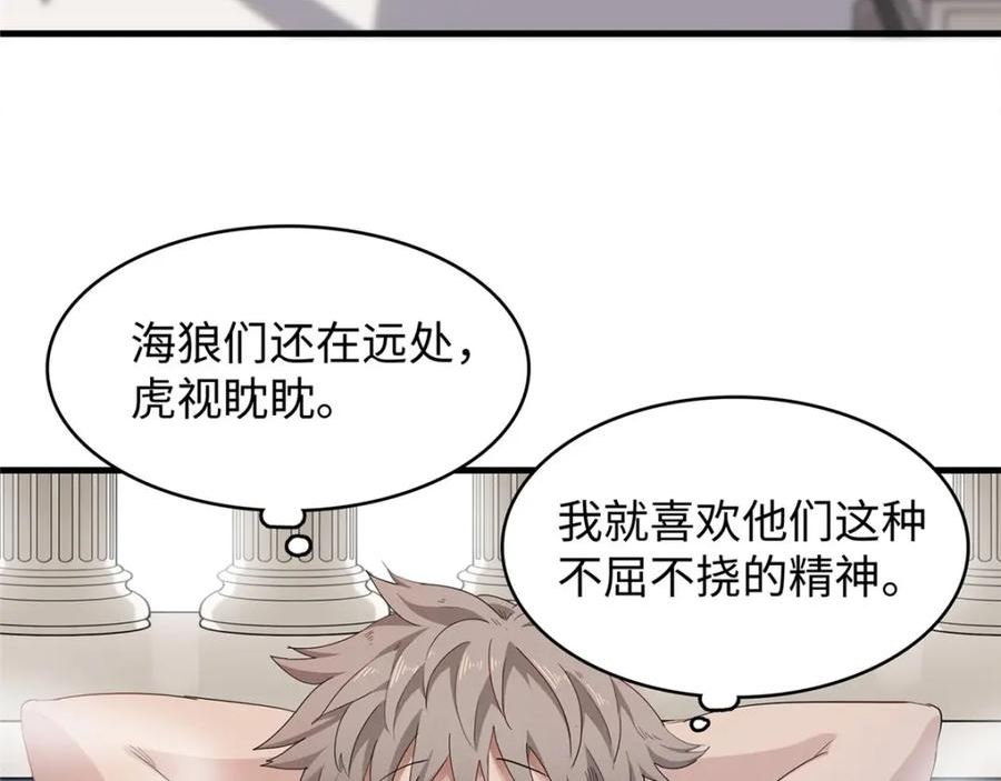 我就是法师的爹漫画女主是谁漫画,94 好弱的首领20图