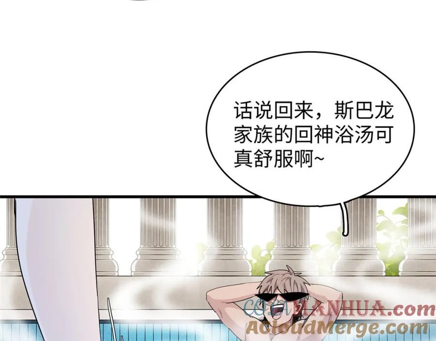 我就是法师的爹漫画女主是谁漫画,94 好弱的首领22图