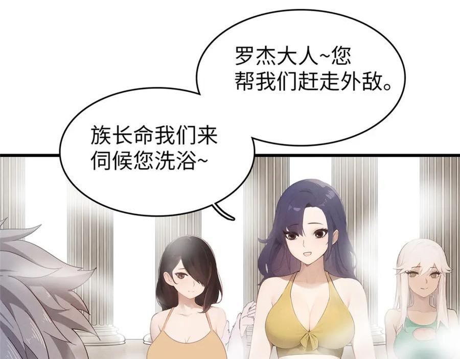 我就是法师的爹漫画女主是谁漫画,94 好弱的首领24图