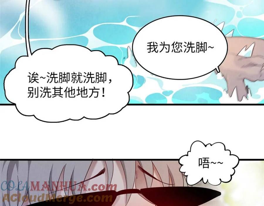 我就是法师的爹漫画女主是谁漫画,94 好弱的首领28图