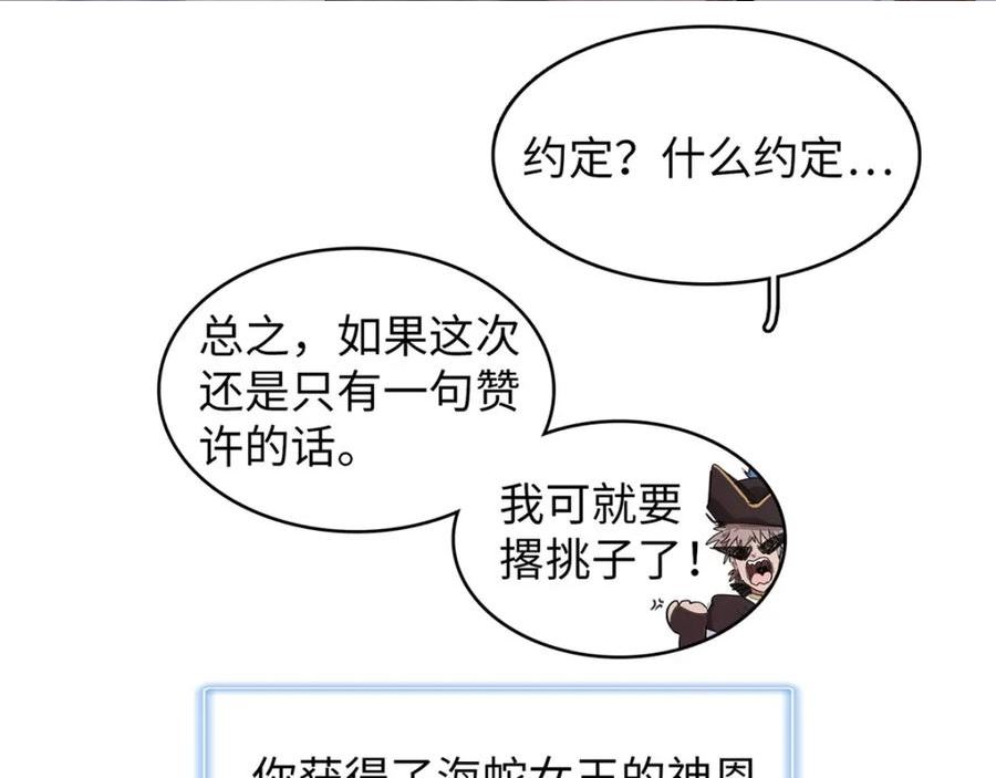 我就是法师的爹漫画女主是谁漫画,94 好弱的首领3图