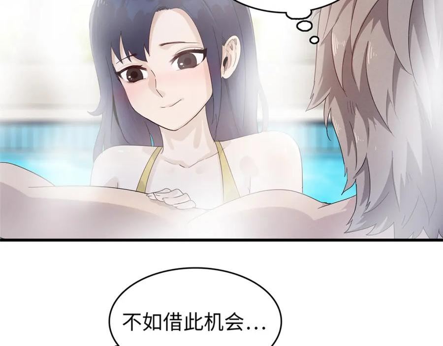 我就是法师的爹漫画女主是谁漫画,94 好弱的首领30图