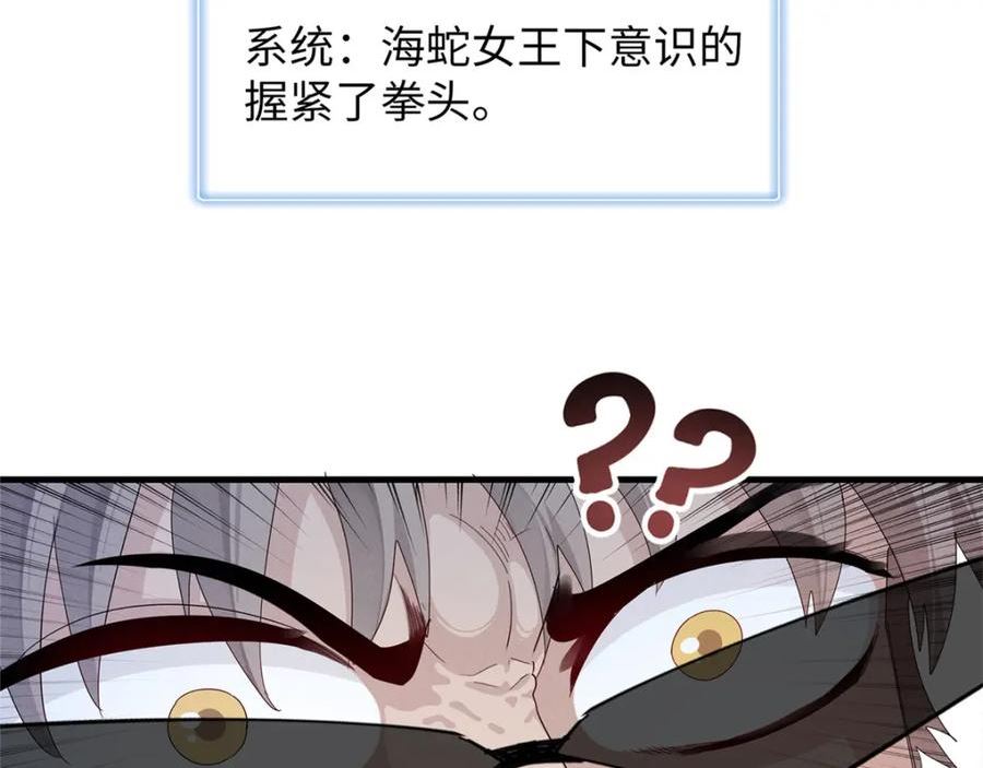 我就是法师的爹漫画女主是谁漫画,94 好弱的首领32图