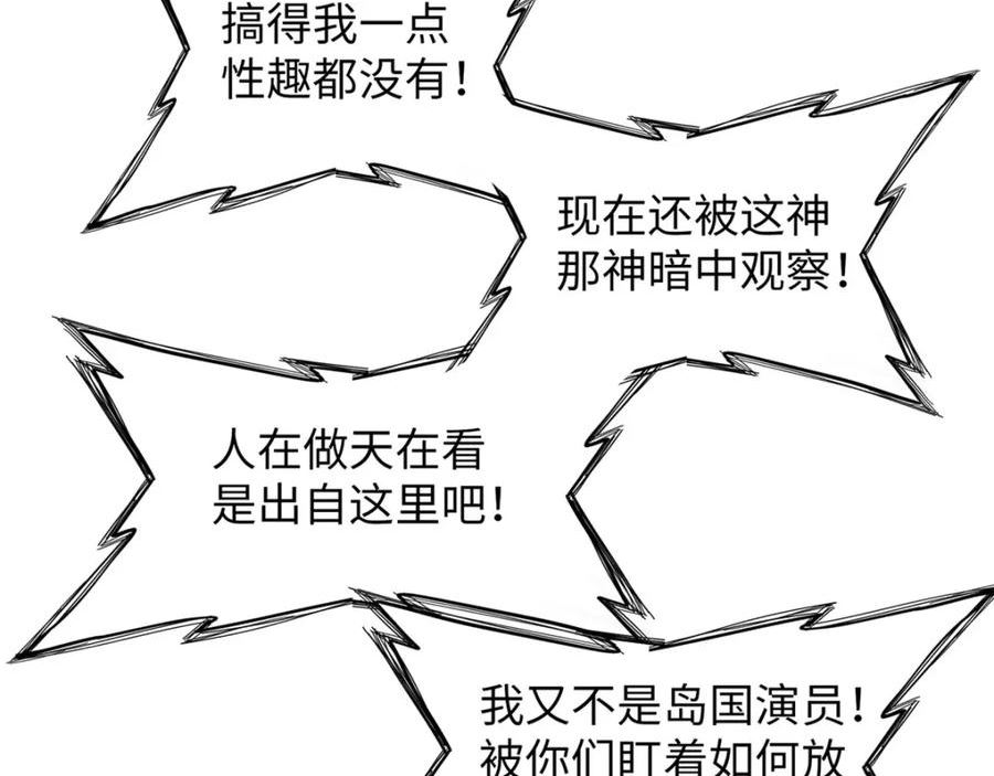 我就是法师的爹漫画女主是谁漫画,94 好弱的首领35图