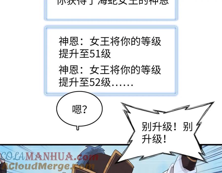 我就是法师的爹漫画女主是谁漫画,94 好弱的首领4图