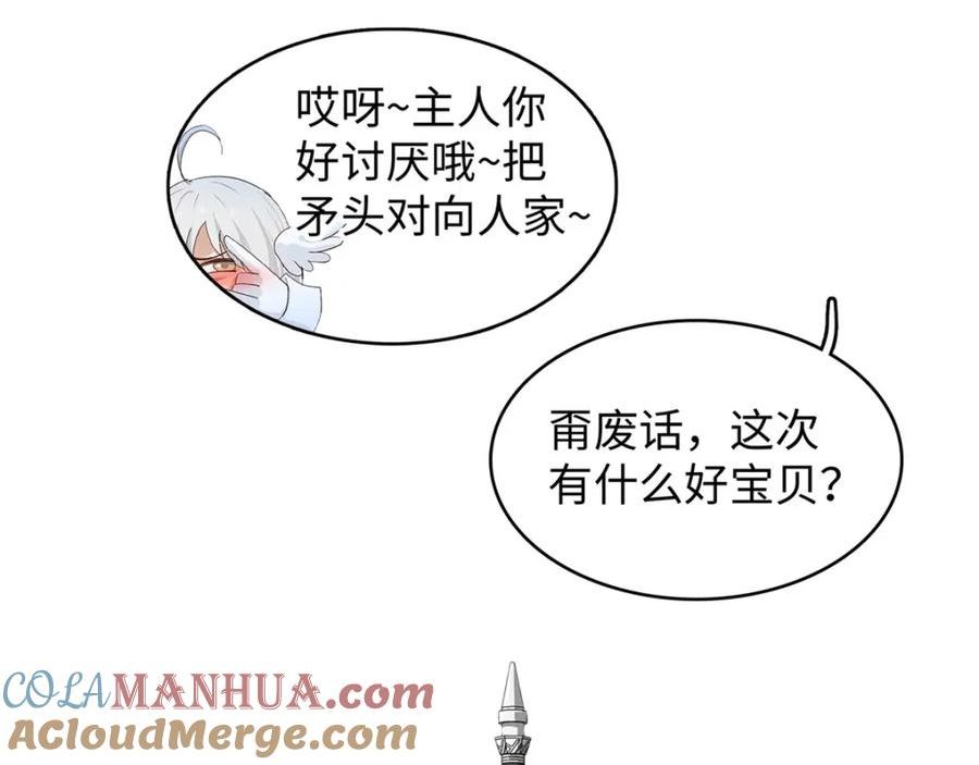 我就是法师的爹漫画女主是谁漫画,94 好弱的首领40图