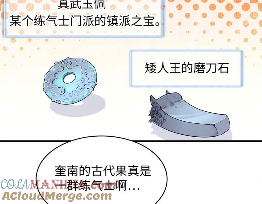 我就是法师的爹漫画女主是谁漫画,94 好弱的首领43图