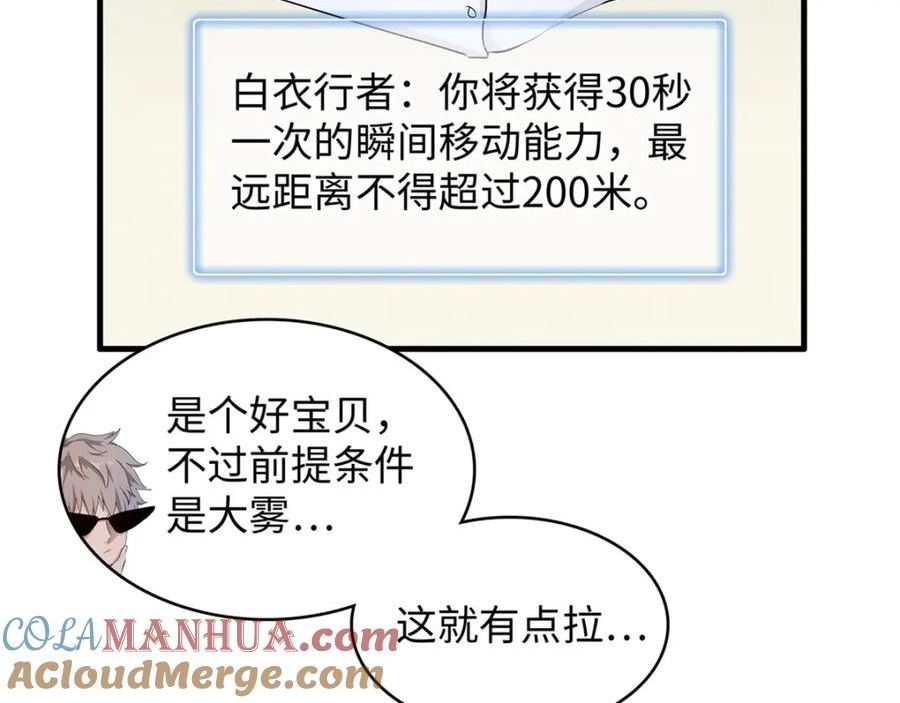 我就是法师的爹漫画女主是谁漫画,94 好弱的首领46图