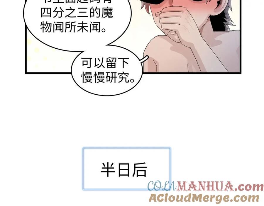 我就是法师的爹漫画女主是谁漫画,94 好弱的首领49图