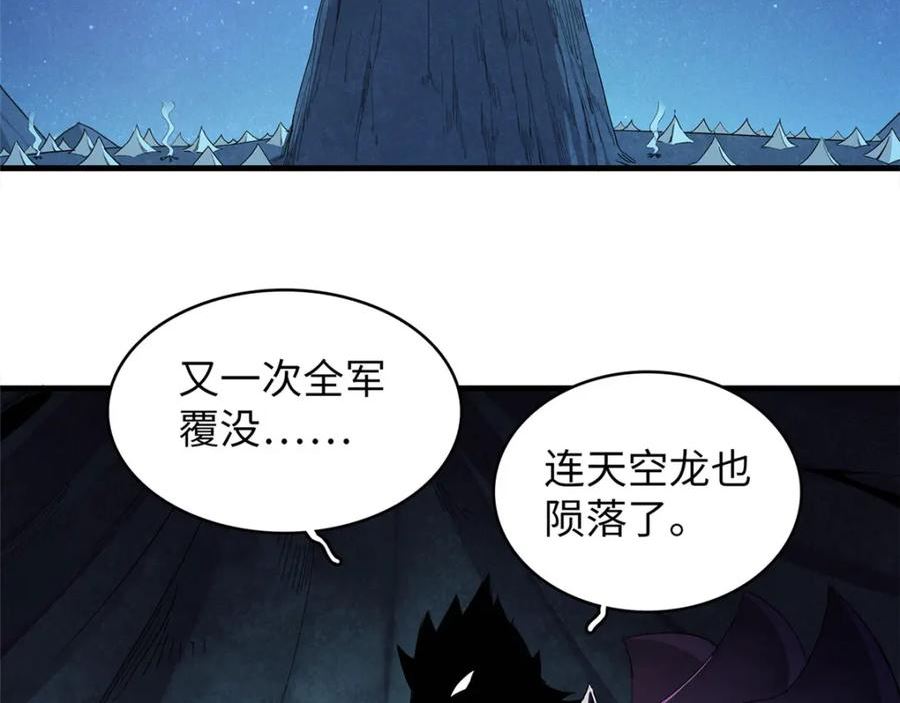 我就是法师的爹漫画女主是谁漫画,94 好弱的首领51图