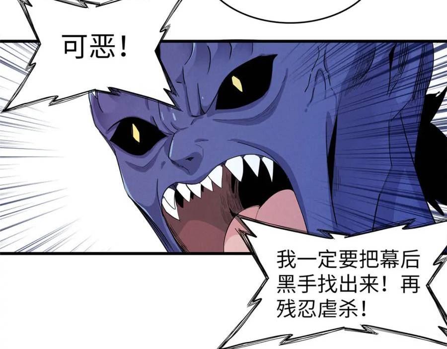 我就是法师的爹漫画女主是谁漫画,94 好弱的首领53图