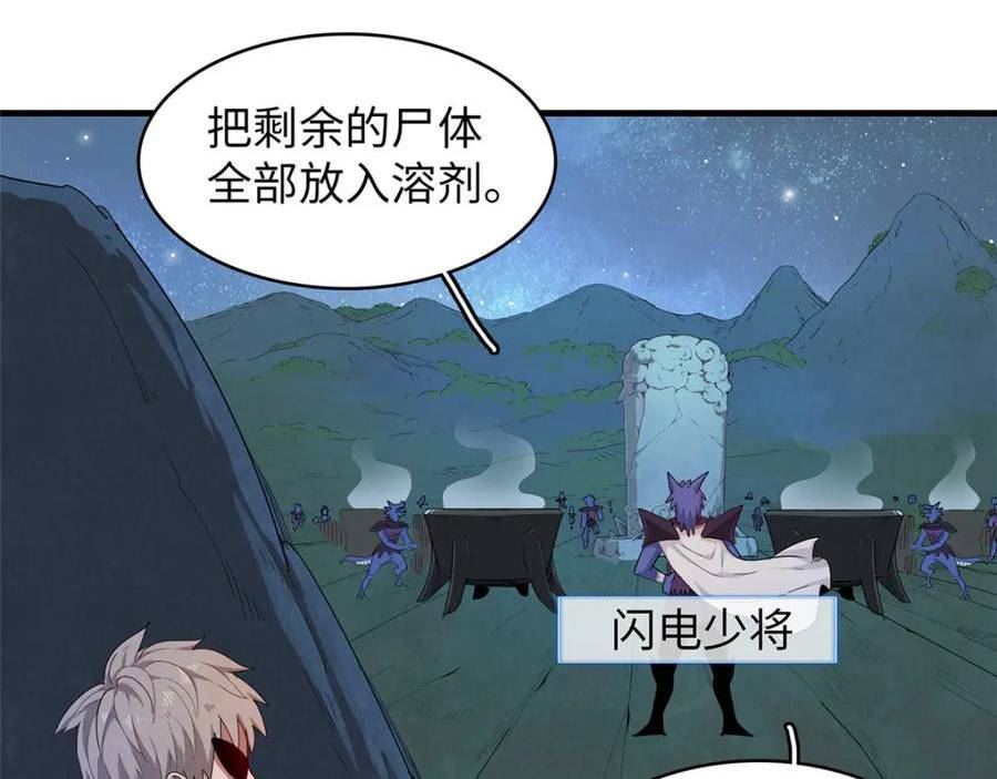 我就是法师的爹漫画女主是谁漫画,94 好弱的首领63图